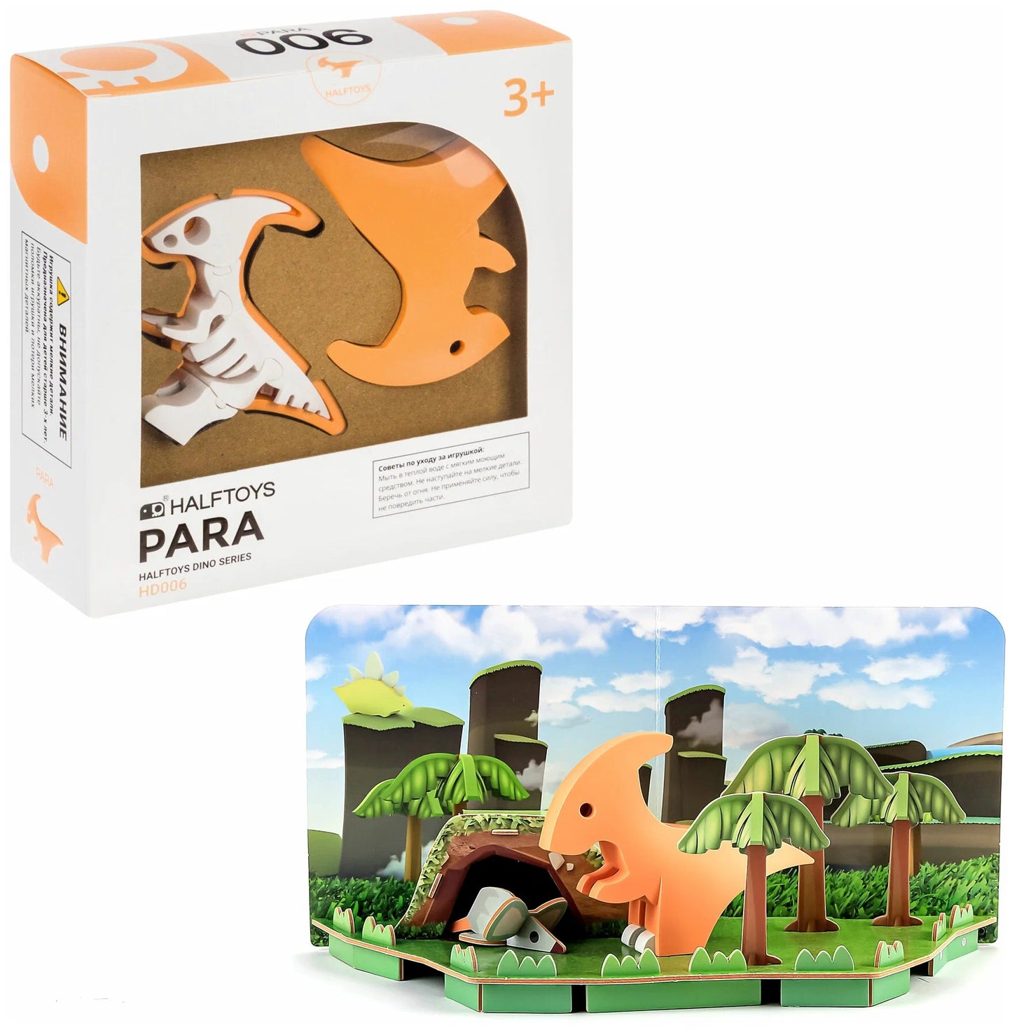 Parasaurolofo 3D - Costruzioni con diorama Halftoys